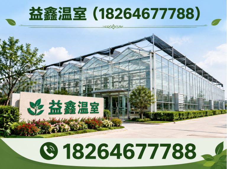 昌邑市温室材料展示图